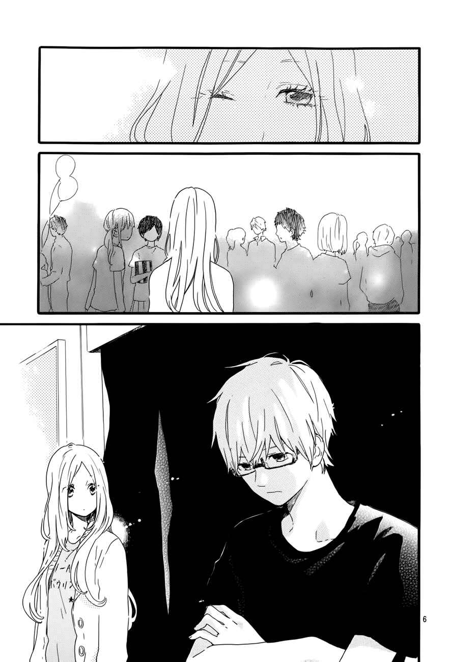 Page 11 Chapter 28 Like a Butterfly