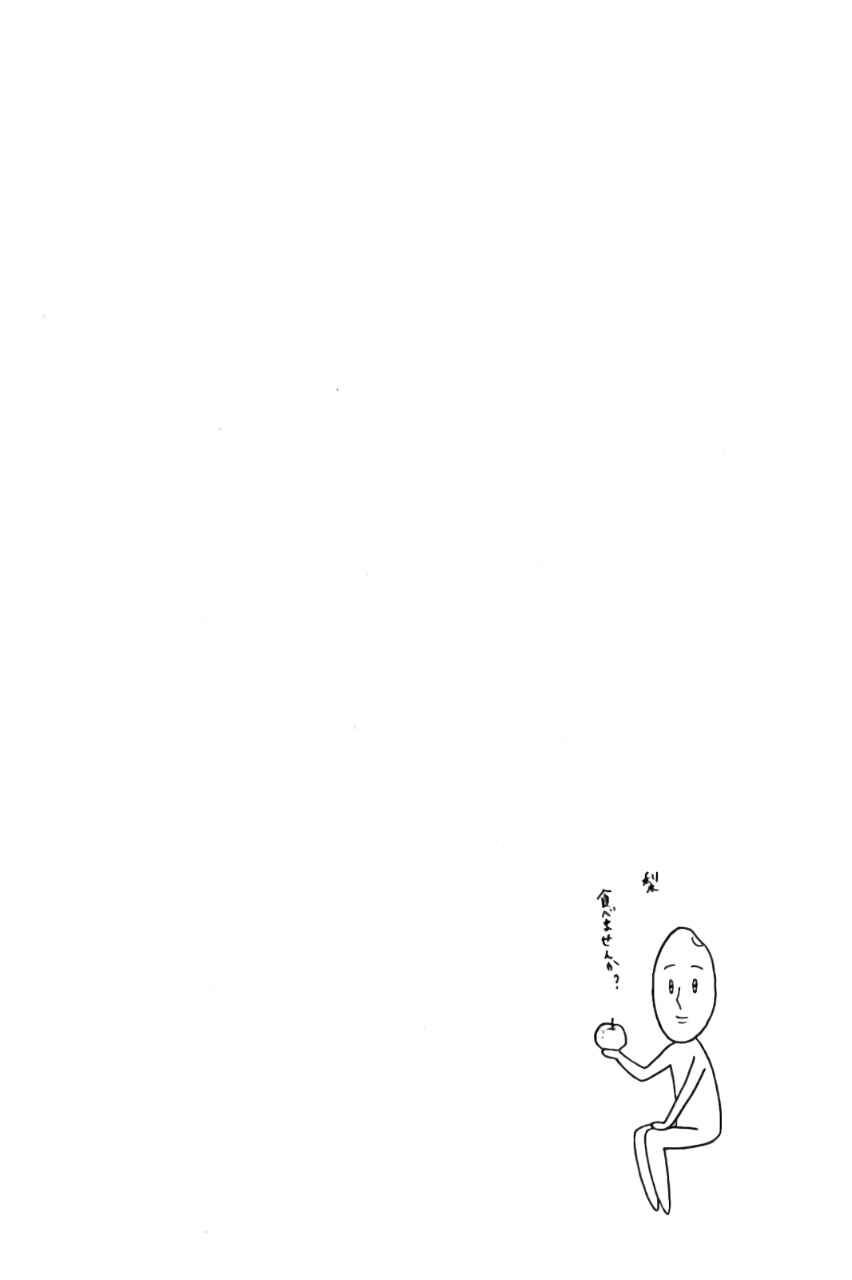 Page 32 Chapter 28 Like a Butterfly