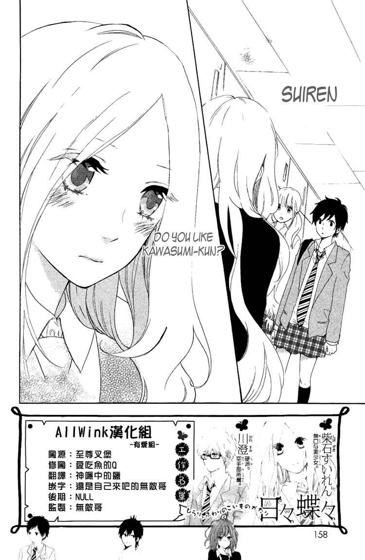 Page 1 Chapter 4 Like a Butterfly