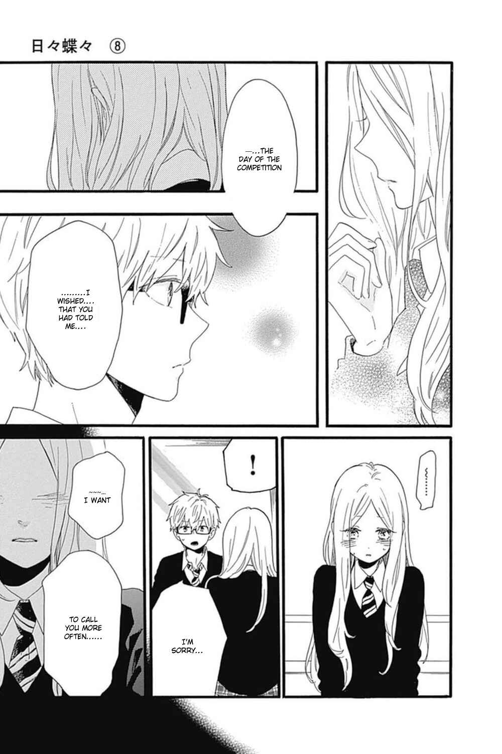 Page 15 Chapter 55 Like a Butterfly