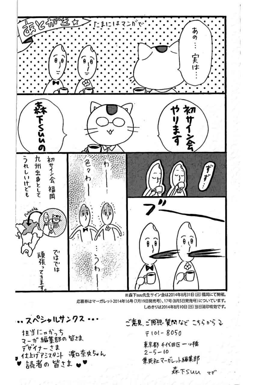 Page 27 Chapter 55 Like a Butterfly