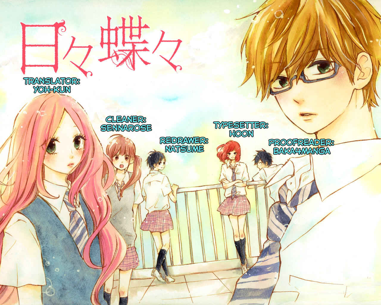 Page 1 Chapter 15 Like a Butterfly