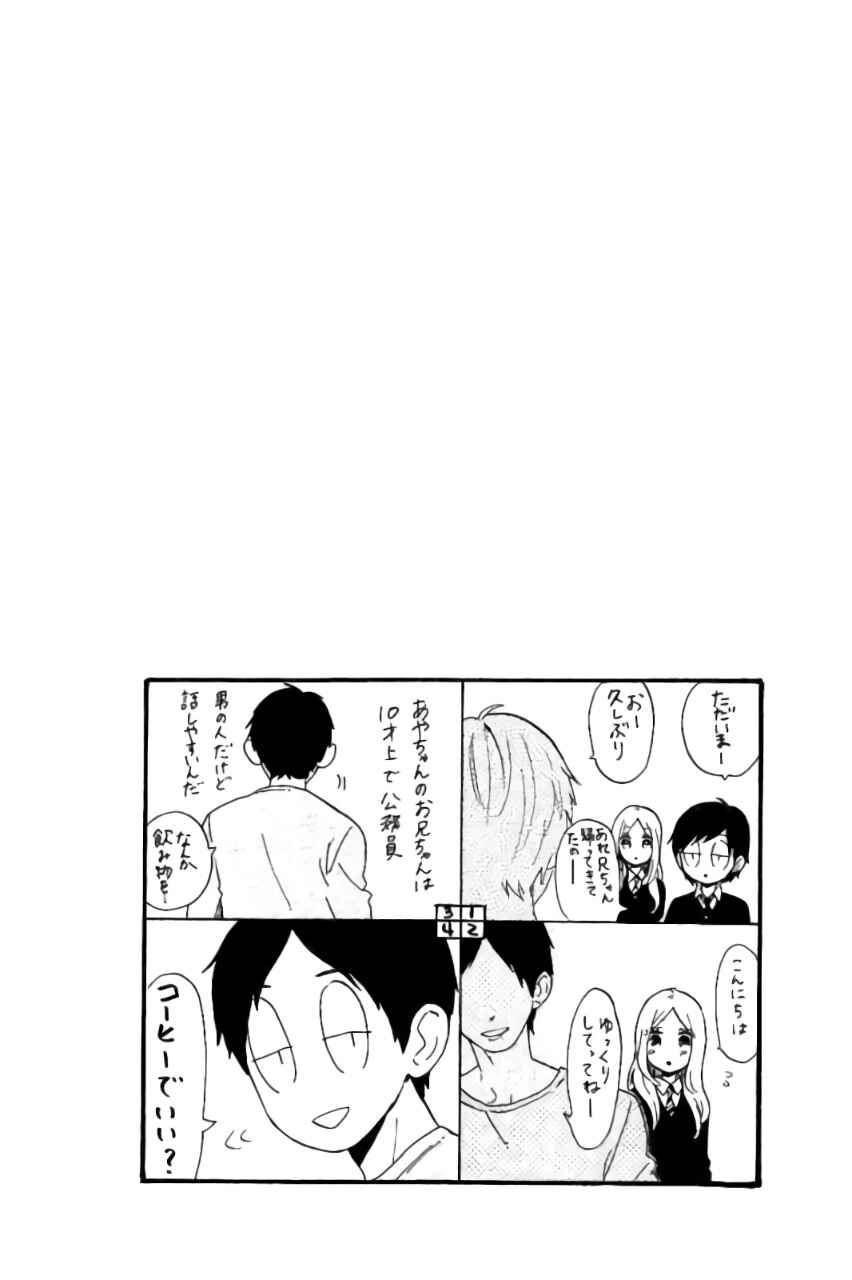 Page 27 Chapter 73 Like a Butterfly