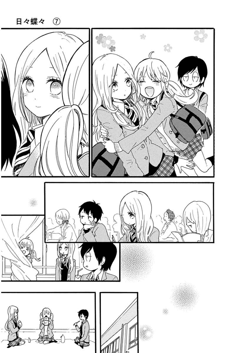 Page 14 Chapter 47 Like a Butterfly