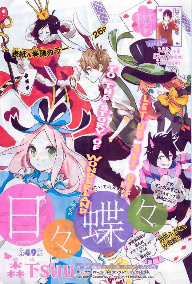 Page 6 Chapter 49 Like a Butterfly