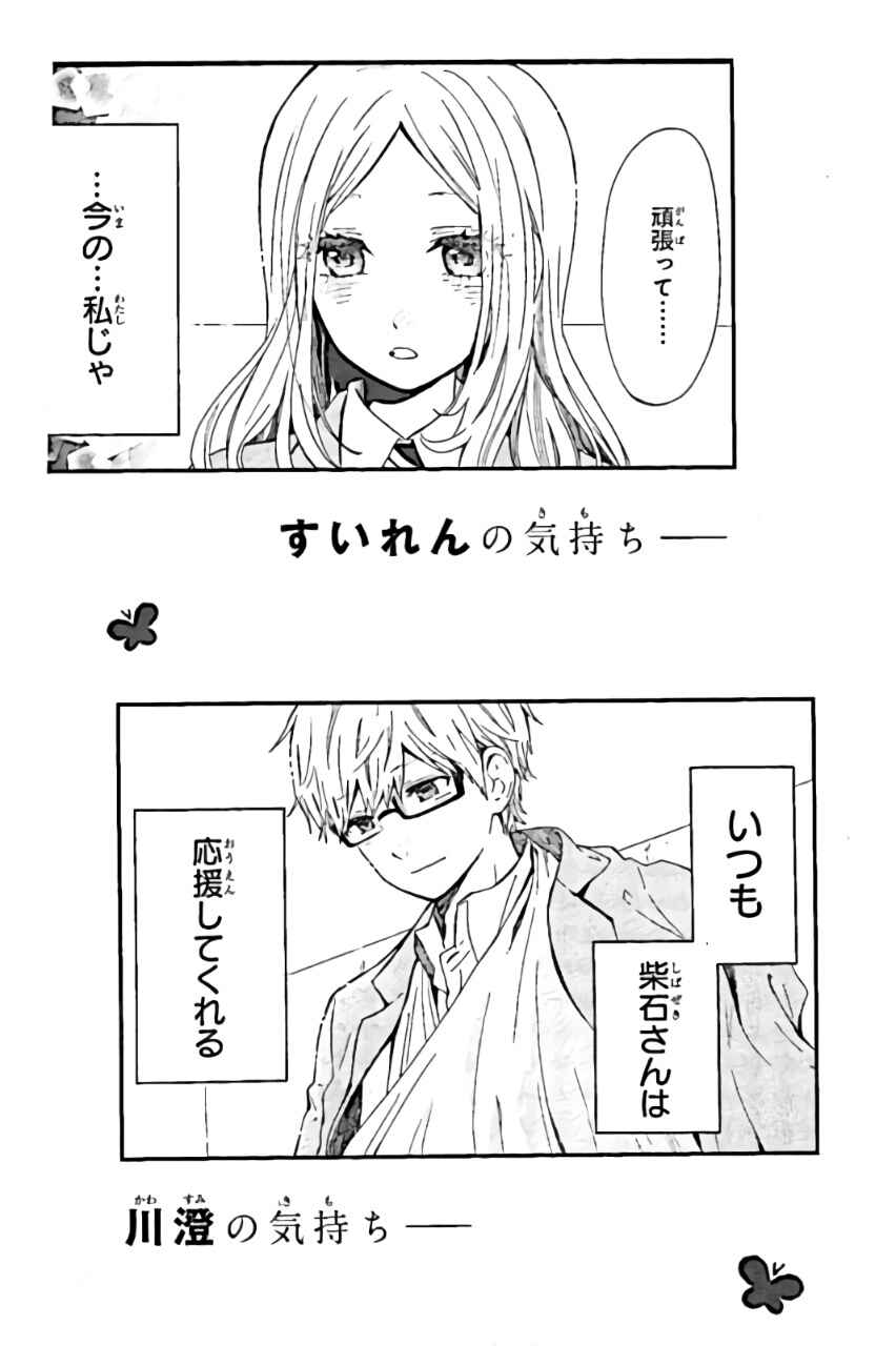Page 27 Chapter 41 Like a Butterfly