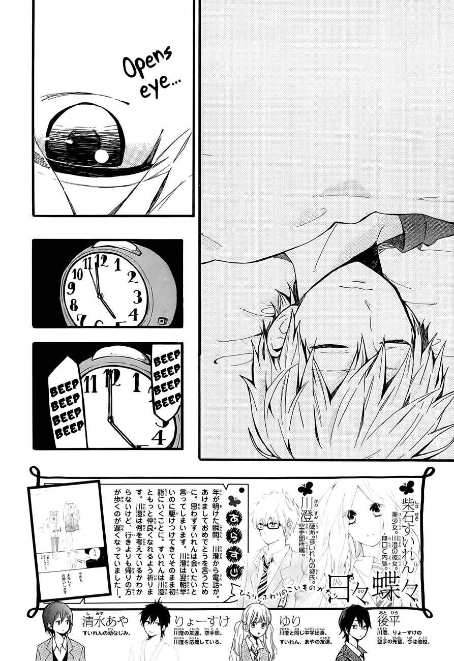 Page 3 Chapter 41 Like a Butterfly