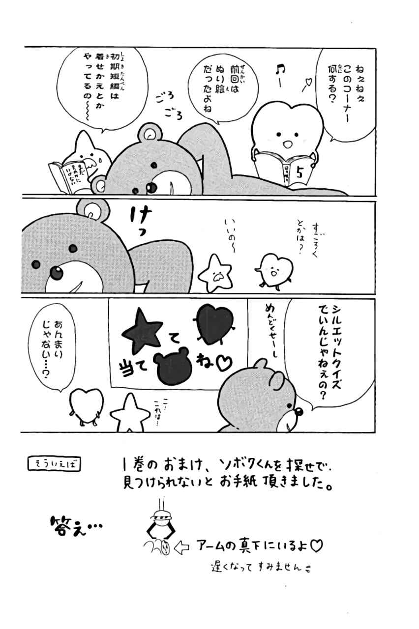 Page 28 Chapter 31 Like a Butterfly