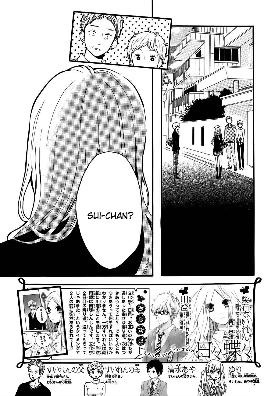 Page 3 Chapter 31 Like a Butterfly