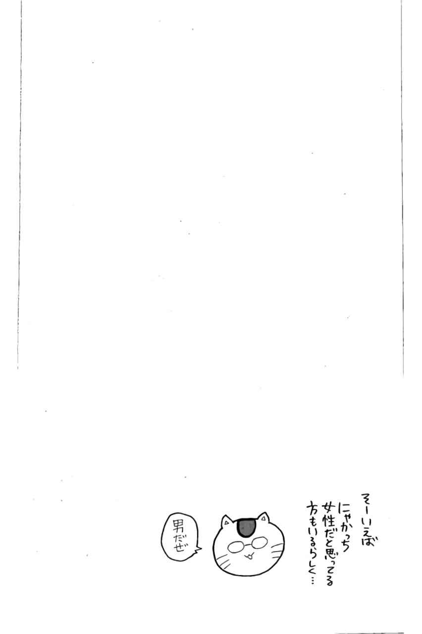 Page 27 Chapter 59 Like a Butterfly