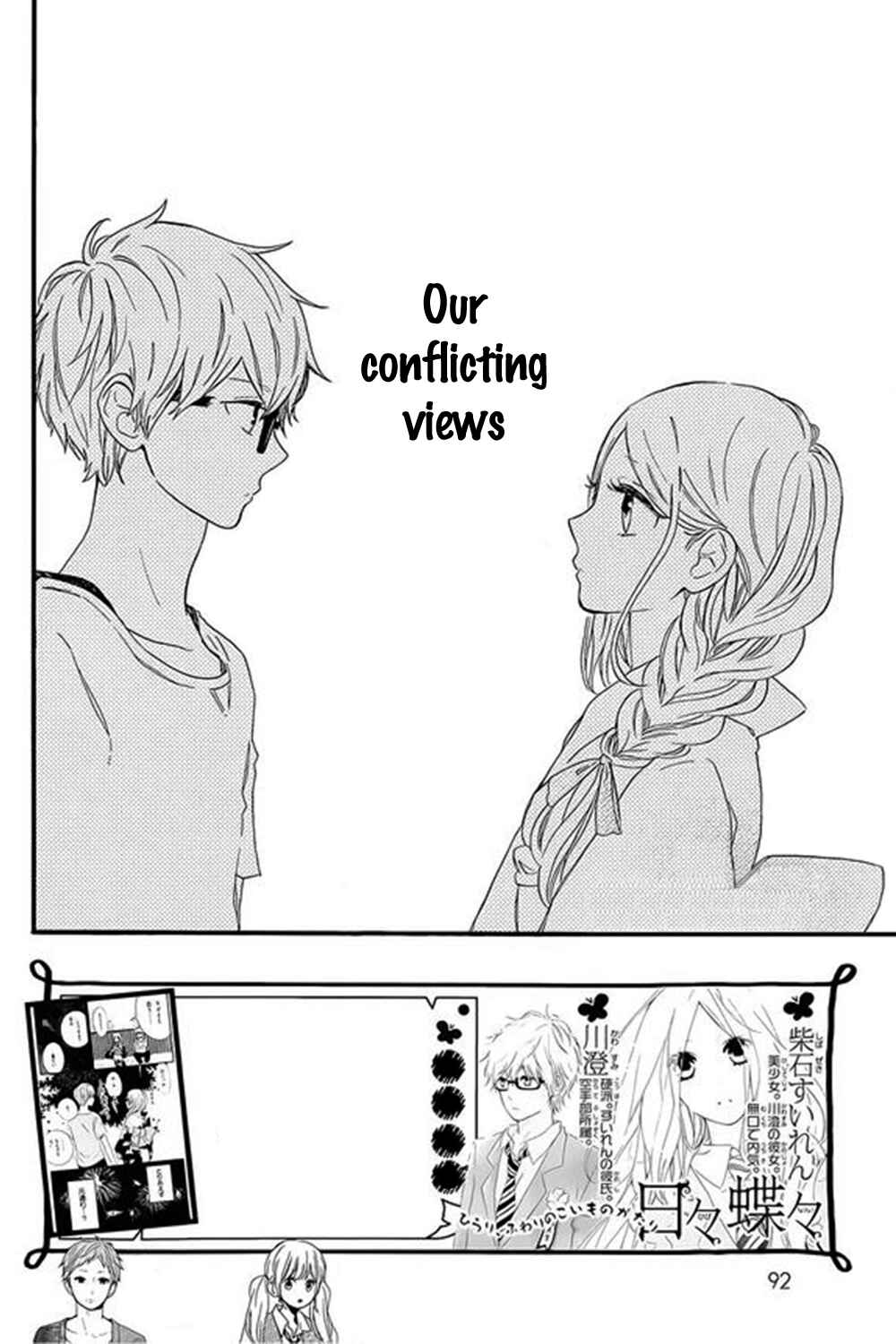 Page 3 Chapter 59 Like a Butterfly