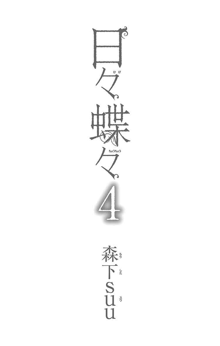 Page 4 Chapter 22 Like a Butterfly