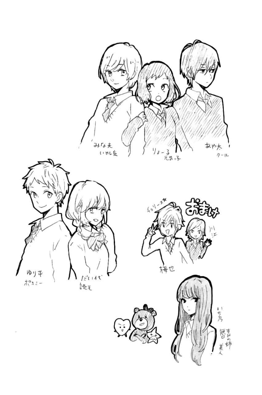 Page 35 Chapter 69 Like a Butterfly
