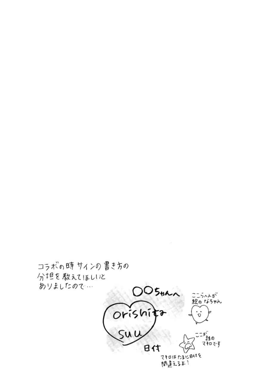 Page 35 Chapter 66 Like a Butterfly