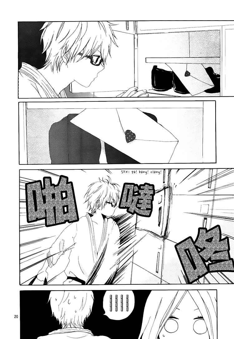 Page 21 Chapter 2 Like a Butterfly