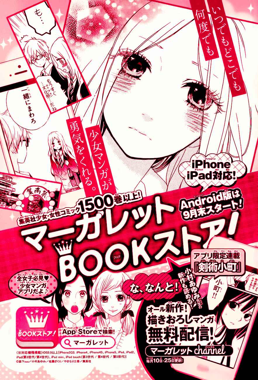 Page 30 Chapter 37 Like a Butterfly