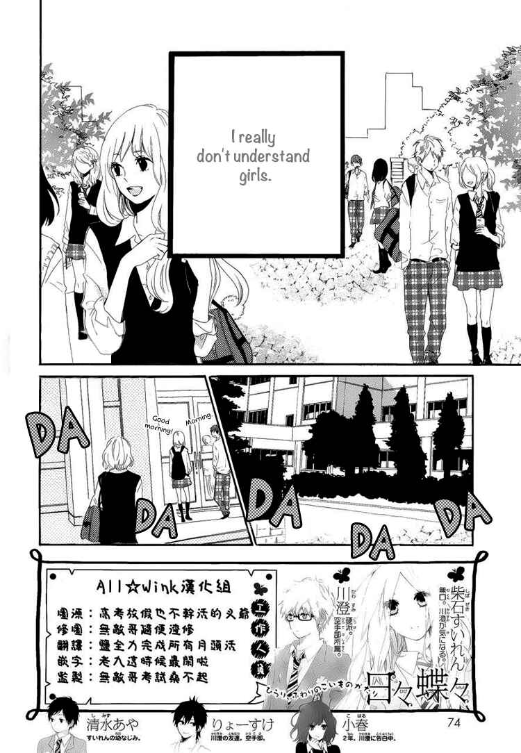 Page 7 Chapter 8 Like a Butterfly