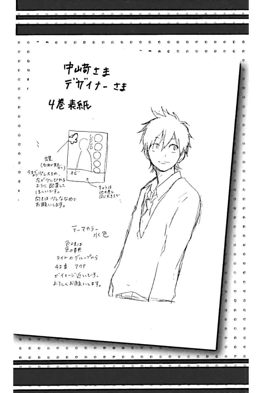 Page 27 Chapter 23 Like a Butterfly