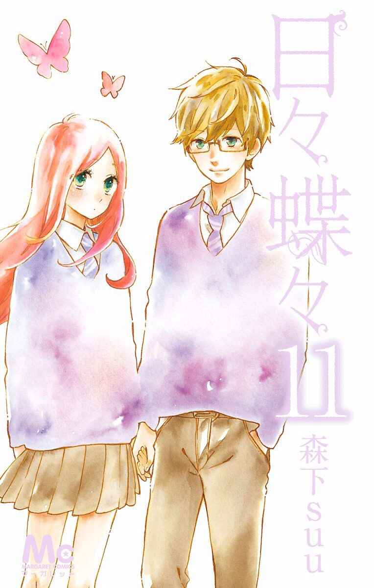 Page 2 Chapter 70 Like a Butterfly