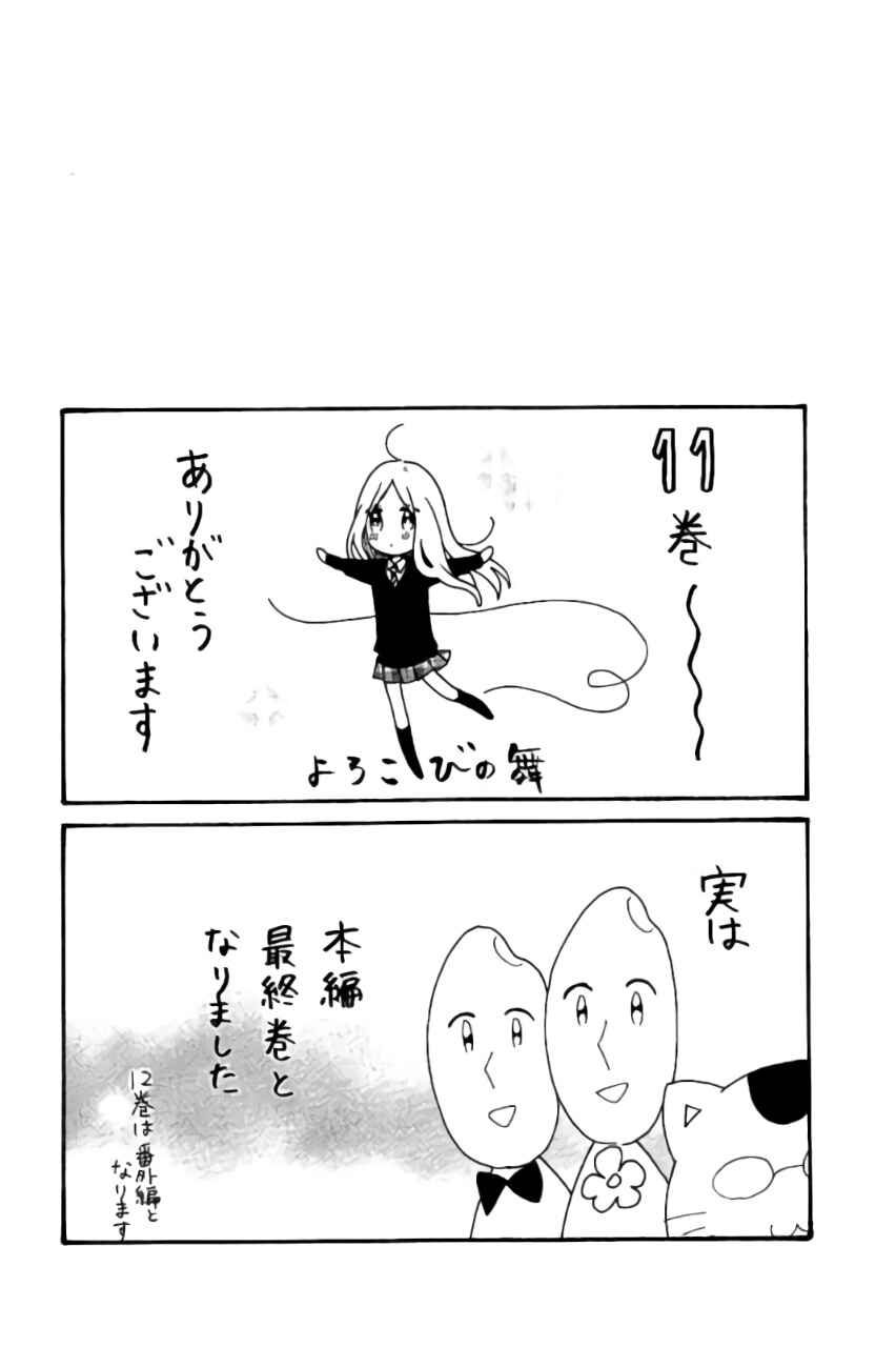 Page 31 Chapter 70 Like a Butterfly