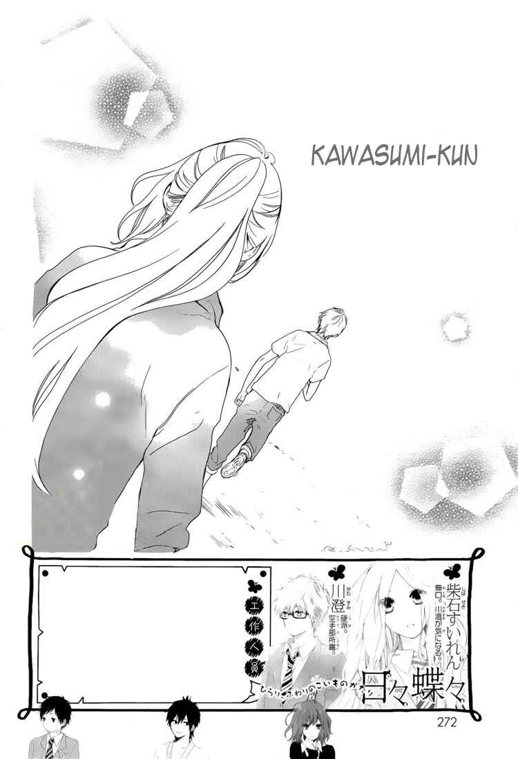 Page 3 Chapter 6 Like a Butterfly