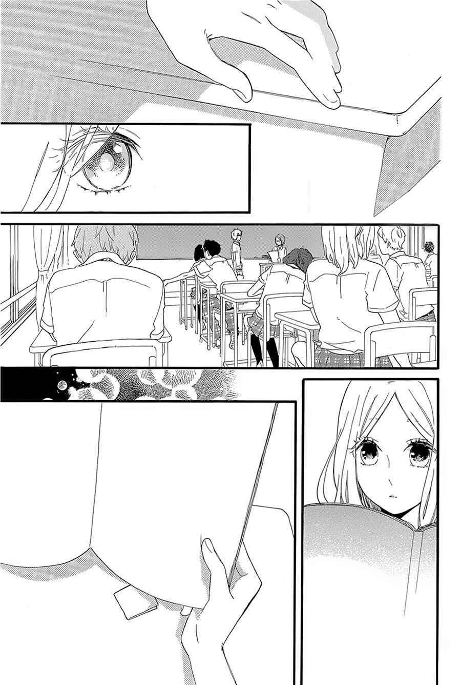 Page 22 Chapter 57 Like a Butterfly