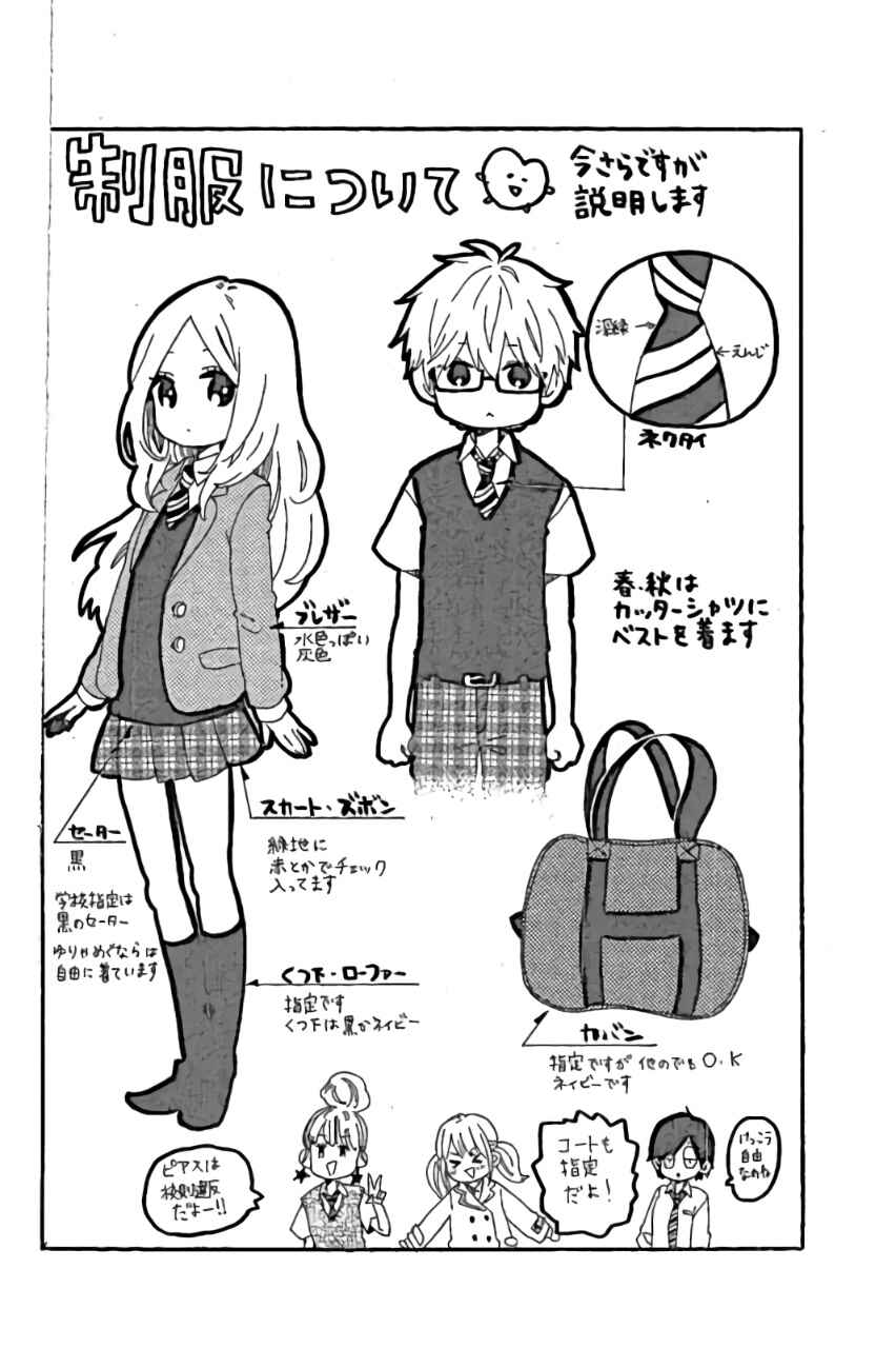 Page 29 Chapter 57 Like a Butterfly
