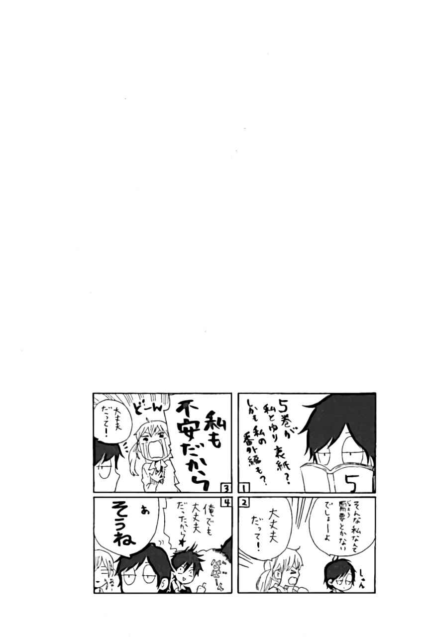 Page 27 Chapter 34 Like a Butterfly