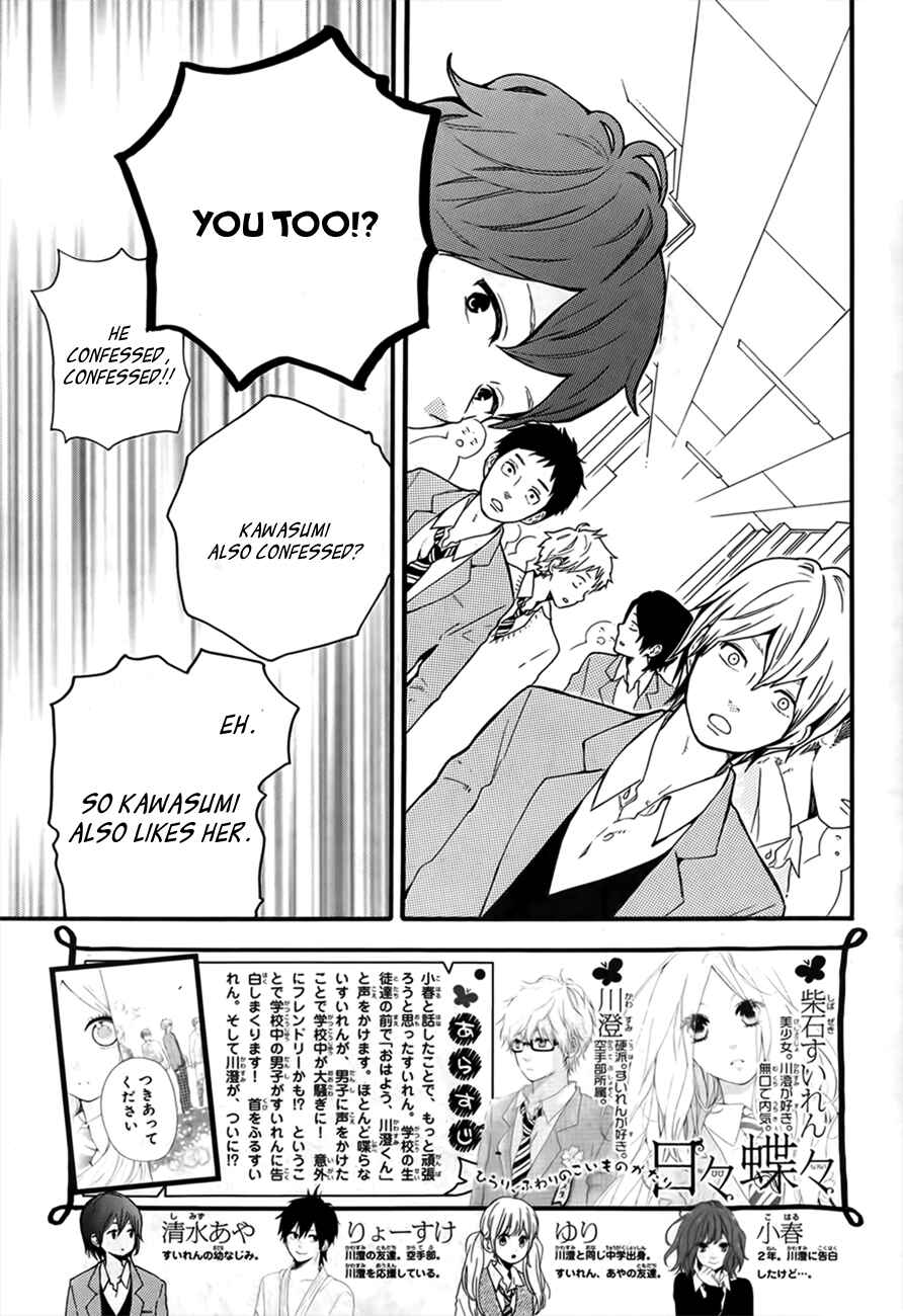 Page 3 Chapter 34 Like a Butterfly