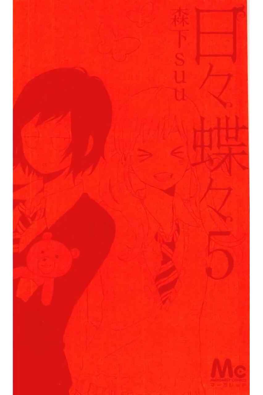Page 32 Chapter 34 Like a Butterfly