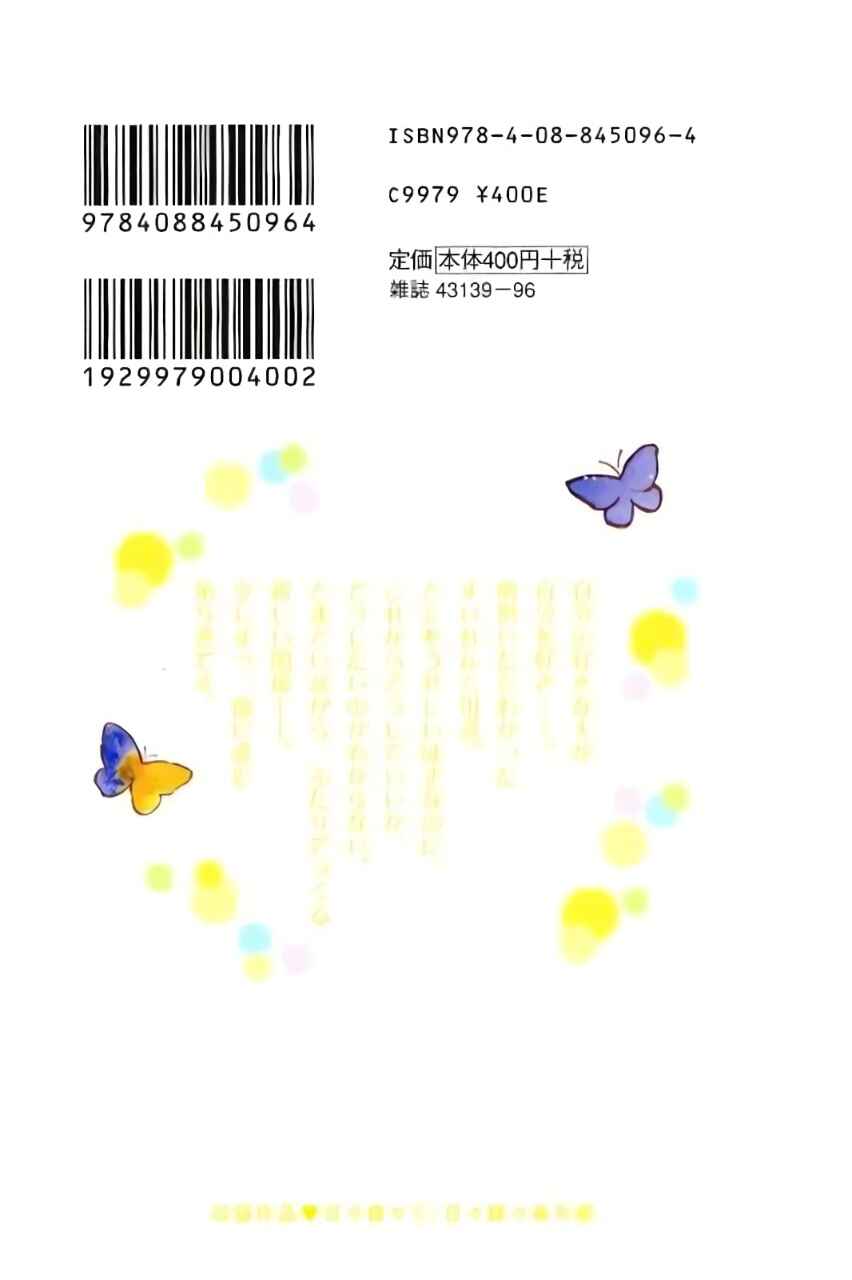 Page 34 Chapter 34 Like a Butterfly