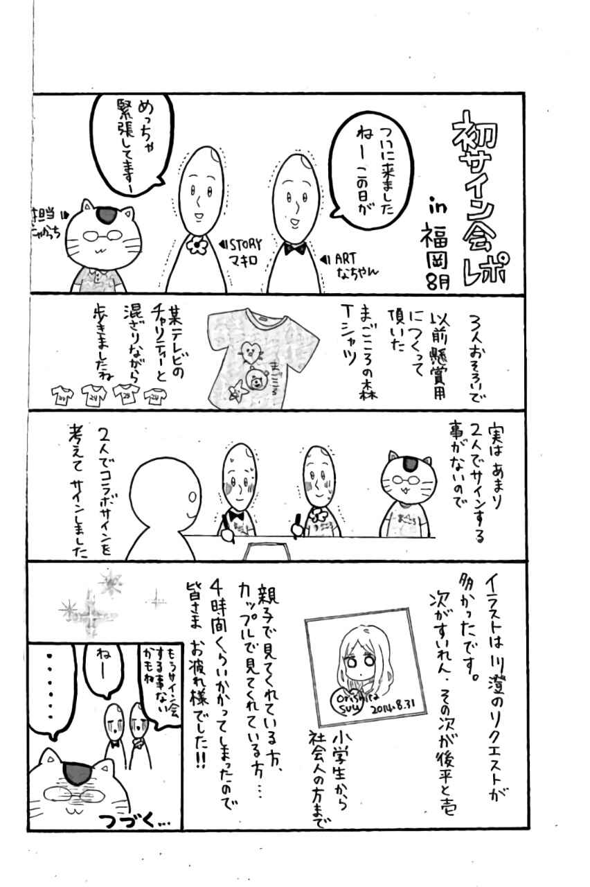 Page 28 Chapter 61 Like a Butterfly
