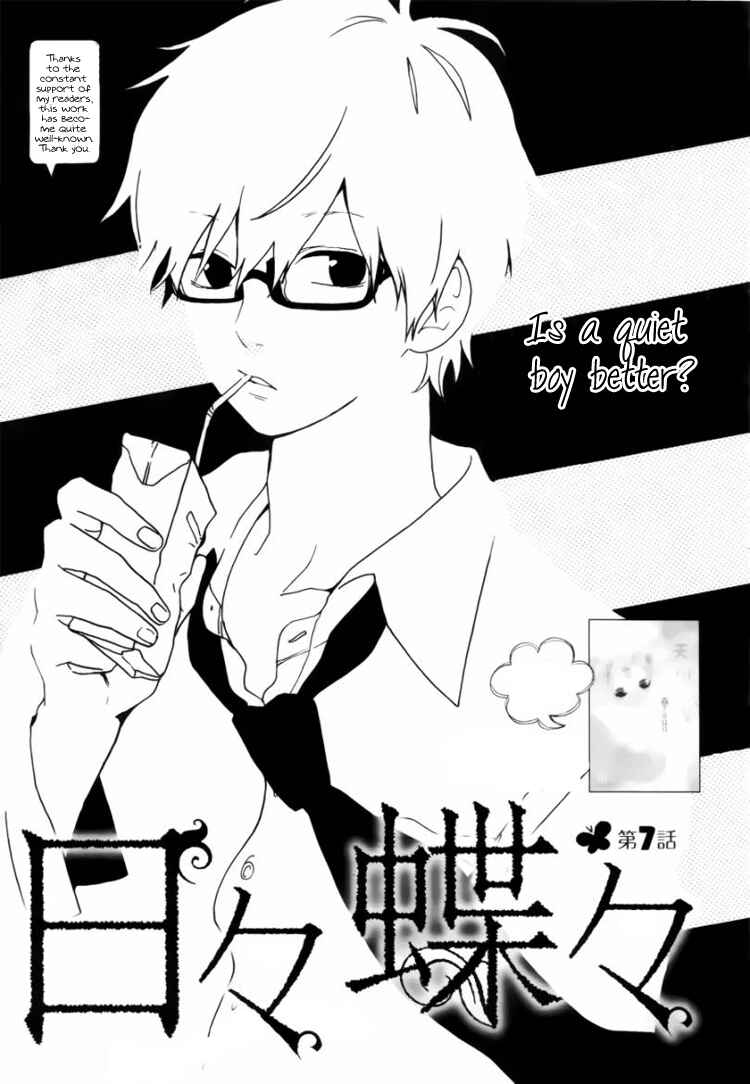 Page 2 Chapter 7 Like a Butterfly