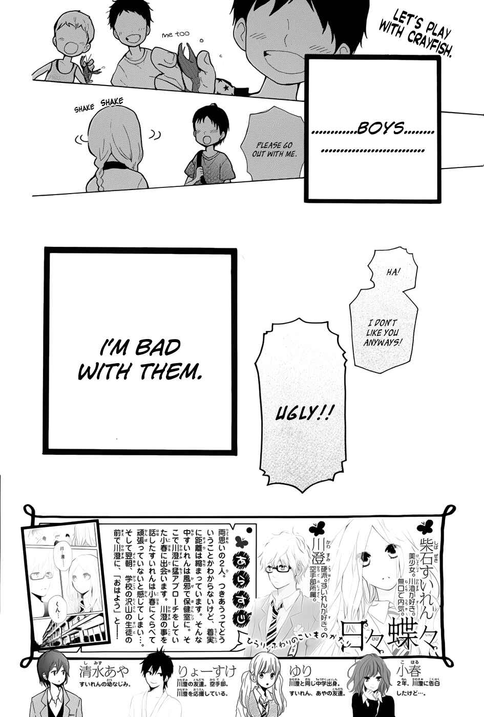 Page 3 Chapter 33 Like a Butterfly