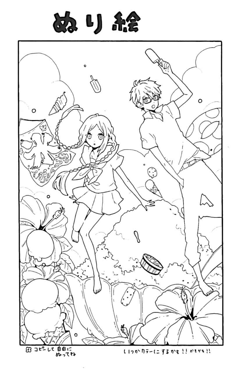Page 27 Chapter 25 Like a Butterfly