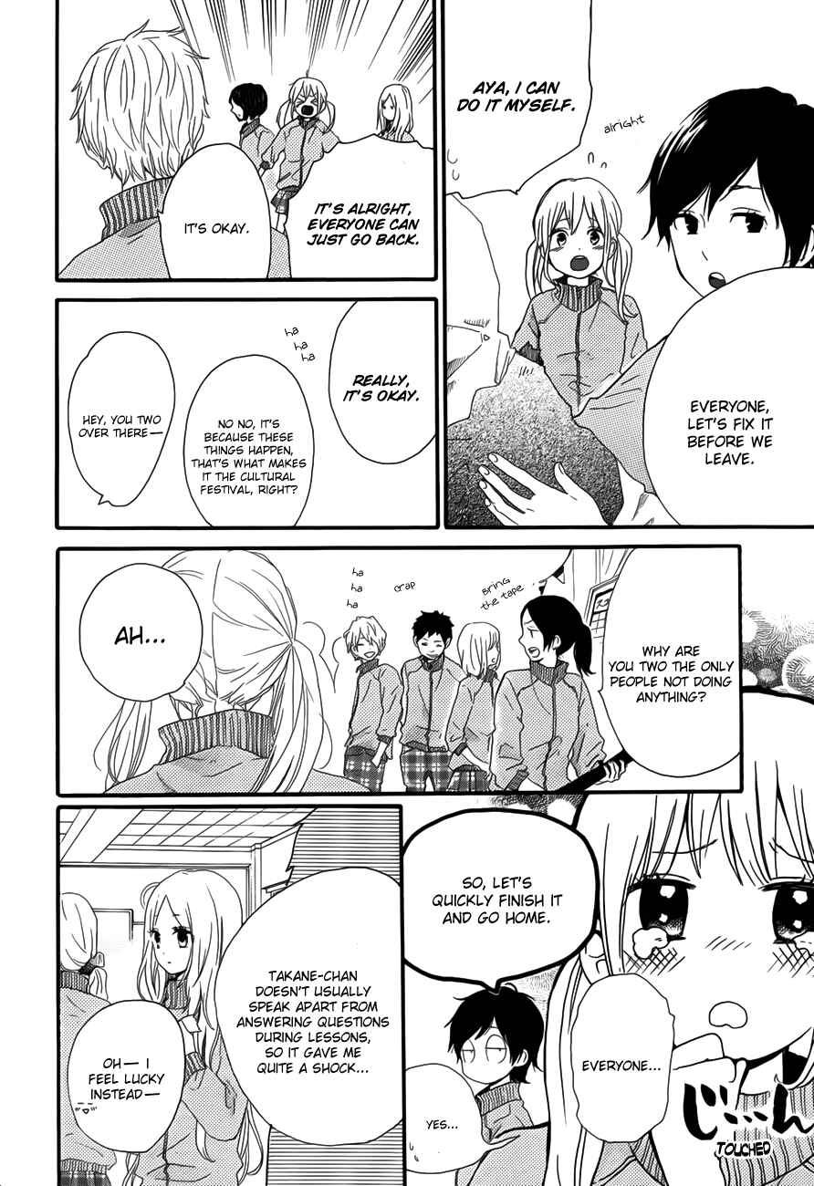 Page 15 Chapter 24 Like a Butterfly