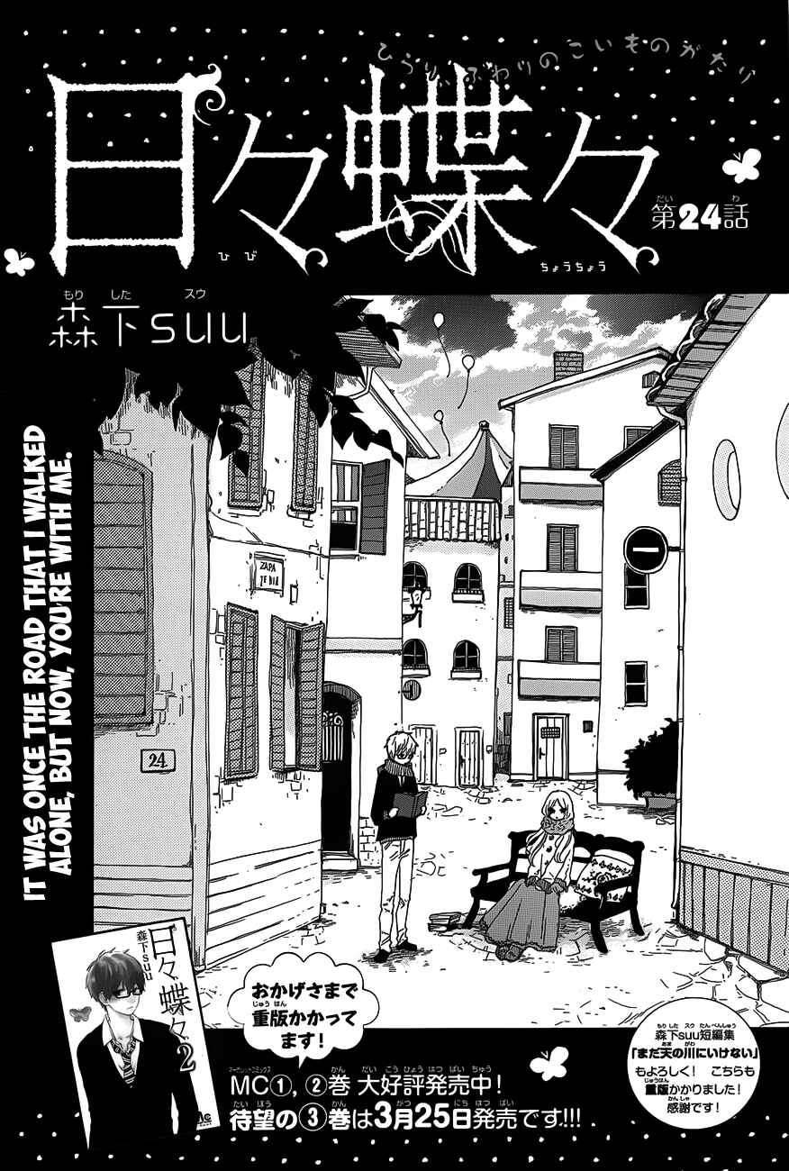 Page 2 Chapter 24 Like a Butterfly