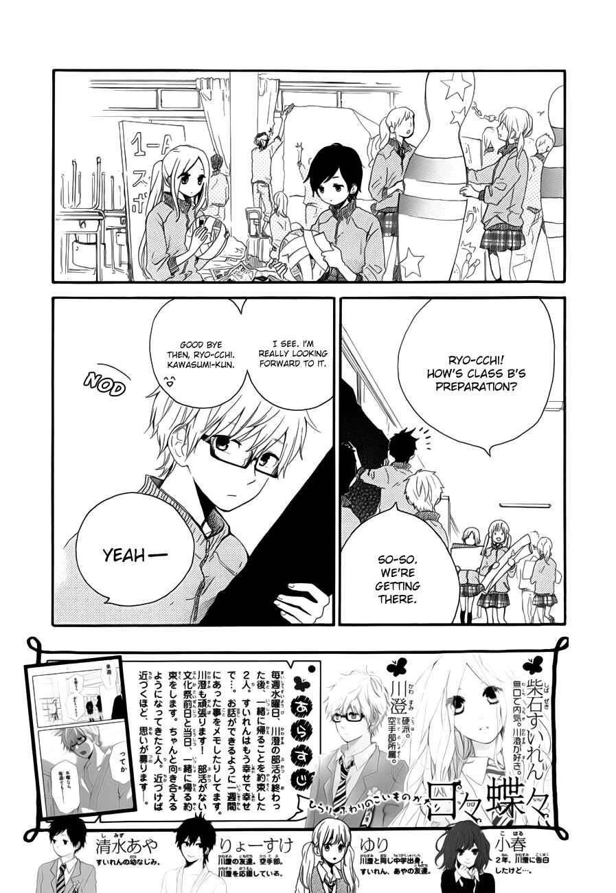 Page 3 Chapter 24 Like a Butterfly