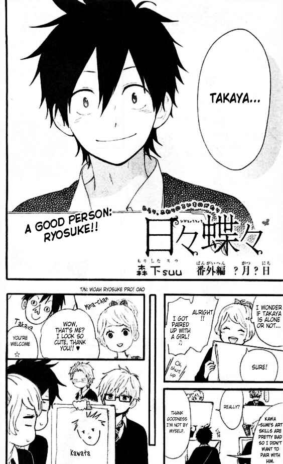Page 3 Chapter 49.5 Like a Butterfly