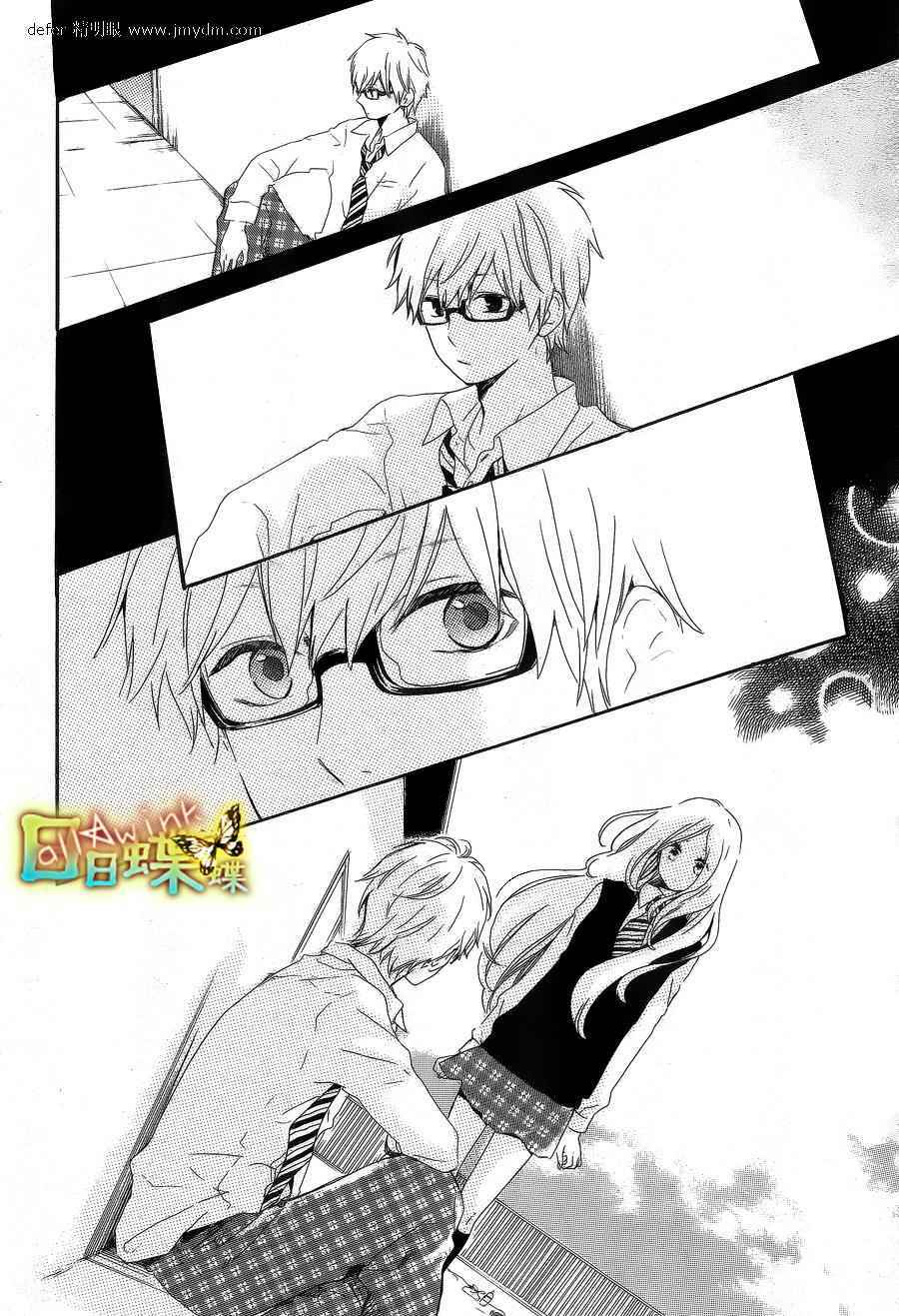 Page 13 Chapter 9 Like a Butterfly
