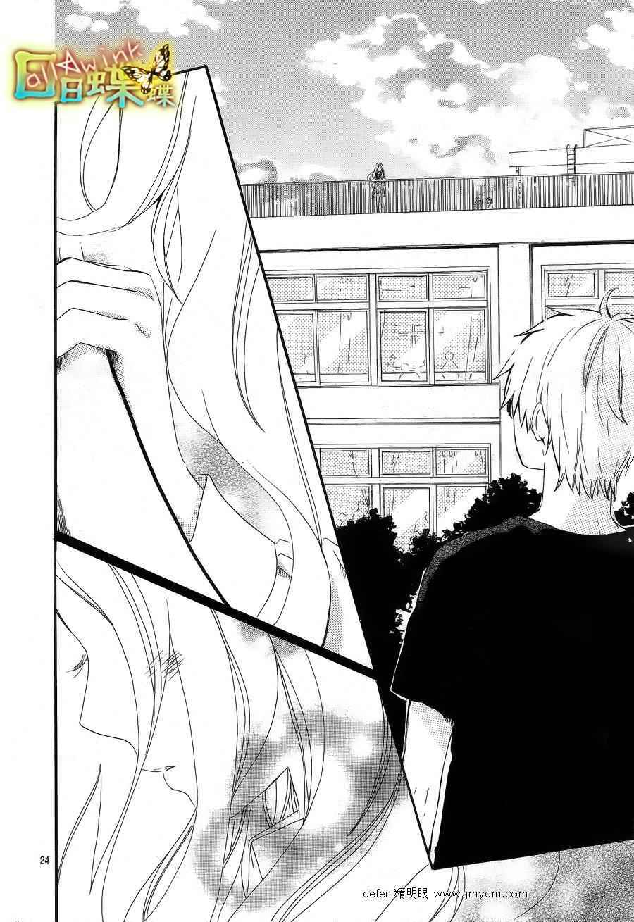 Page 25 Chapter 9 Like a Butterfly