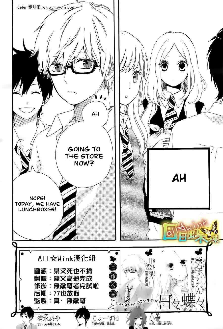Page 3 Chapter 9 Like a Butterfly