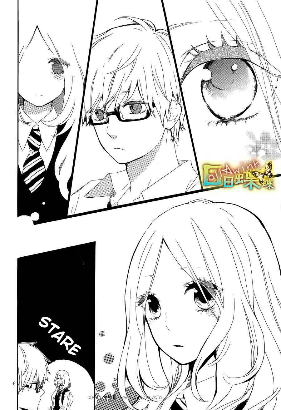 Page 7 Chapter 9 Like a Butterfly