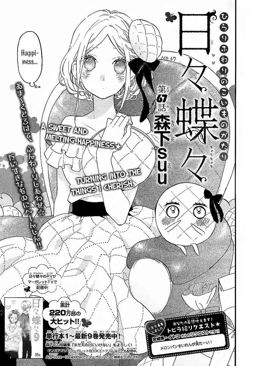 Page 2 Chapter 67 Like a Butterfly