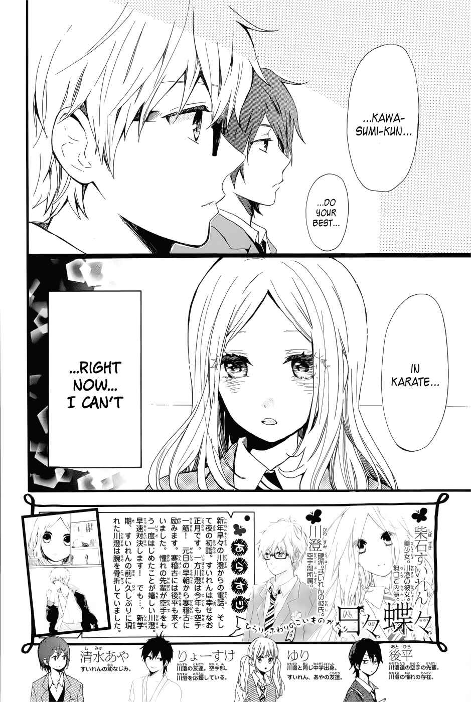 Page 7 Chapter 42 Like a Butterfly
