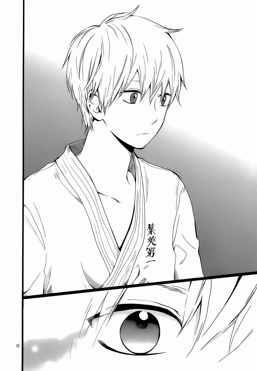 Page 11 Chapter 18 Like a Butterfly
