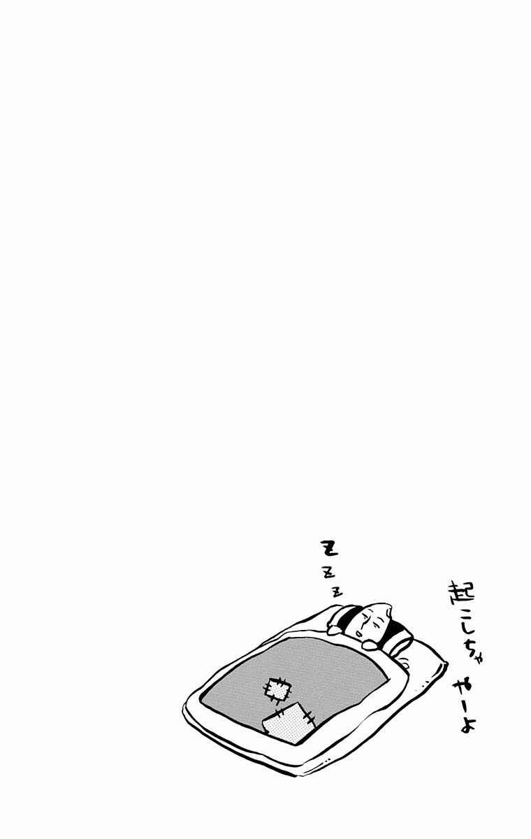 Page 27 Chapter 18 Like a Butterfly