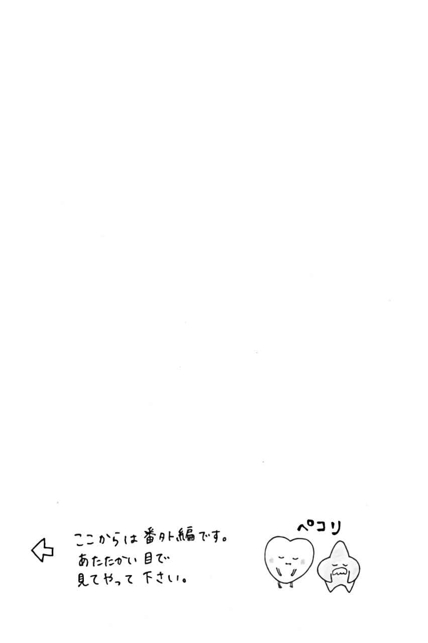 Page 27 Chapter 27 Like a Butterfly