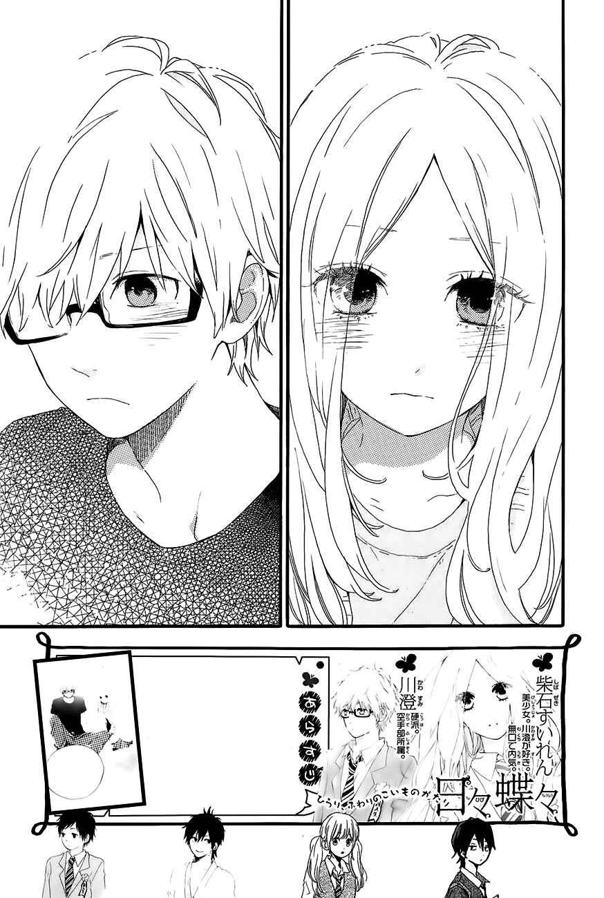 Page 4 Chapter 27 Like a Butterfly