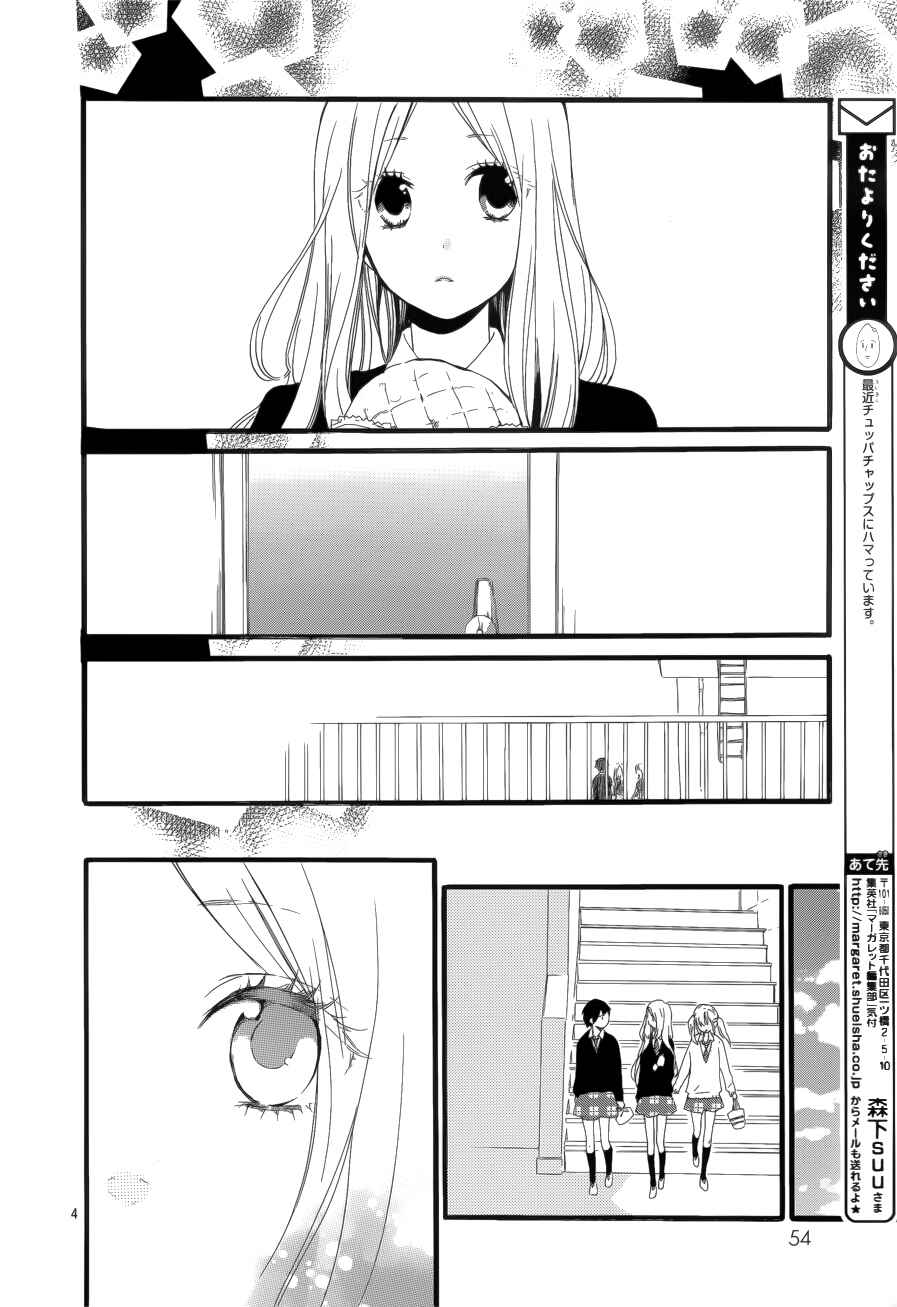 Page 4 Chapter 20 Like a Butterfly